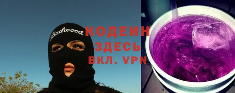 сколько стоит  Пошехонье  Кодеин Purple Drank 